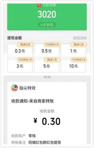 附近红包群图3