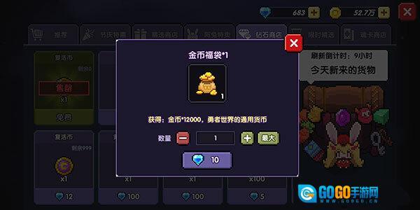 我的勇者国际服图10