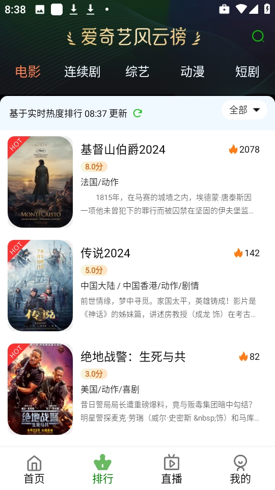 福兔影视图3
