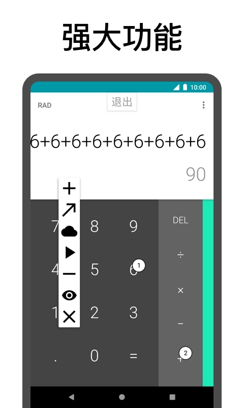 自动连点器无需root