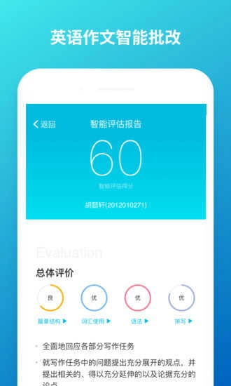 云班课(4)