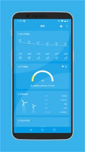 pure天气去广告图2
