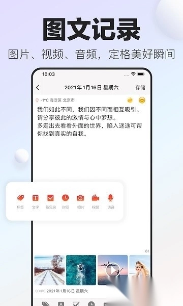 十年日记软件图3