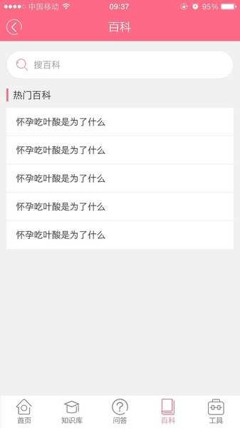 孕周计算器