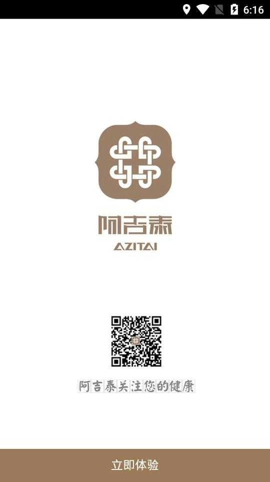 阿吉泰最新版(4)