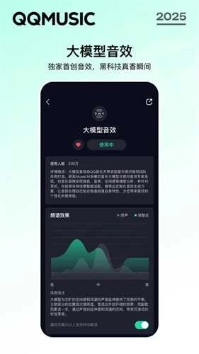 qq音乐免费版图4