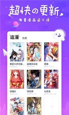 差差漫画免费版图3