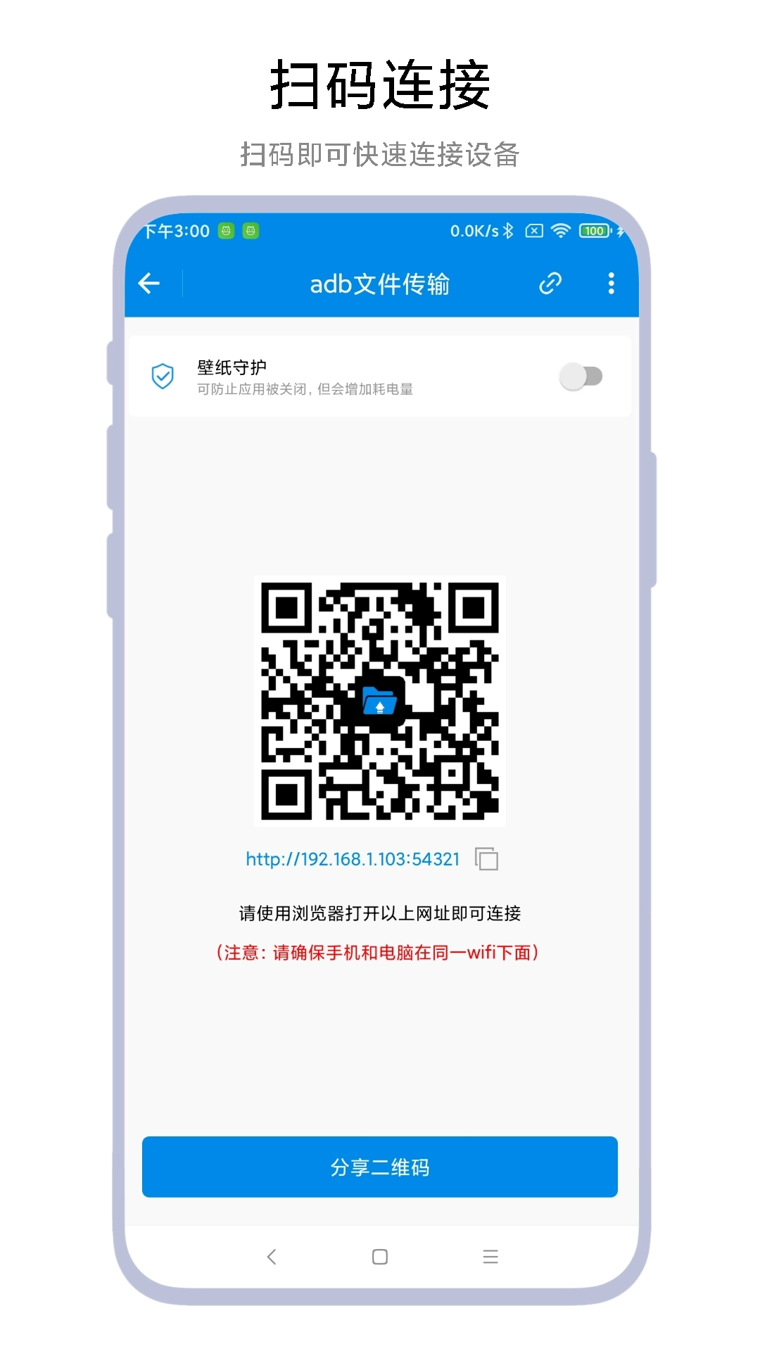 adb文件传输助手