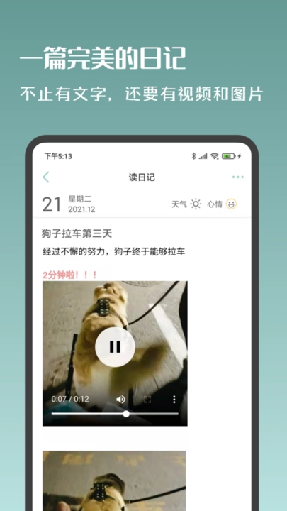 岁时小记