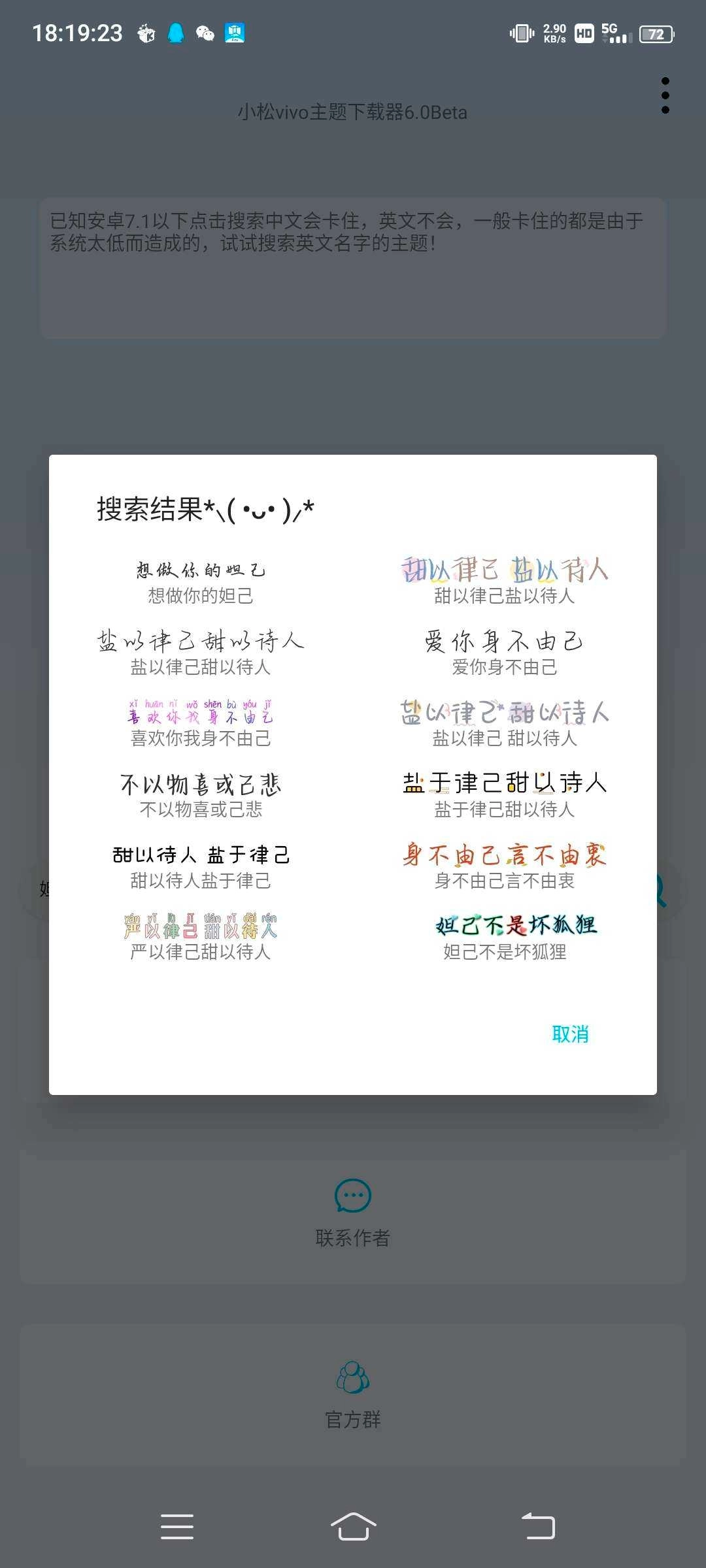 小松vivo主题器图4