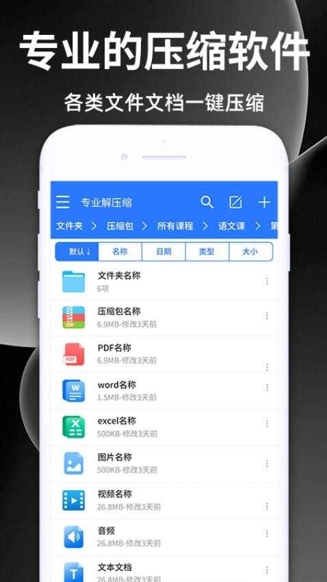 解压缩王图2