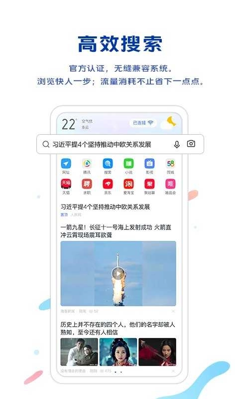 vivo手机自带浏览器图3