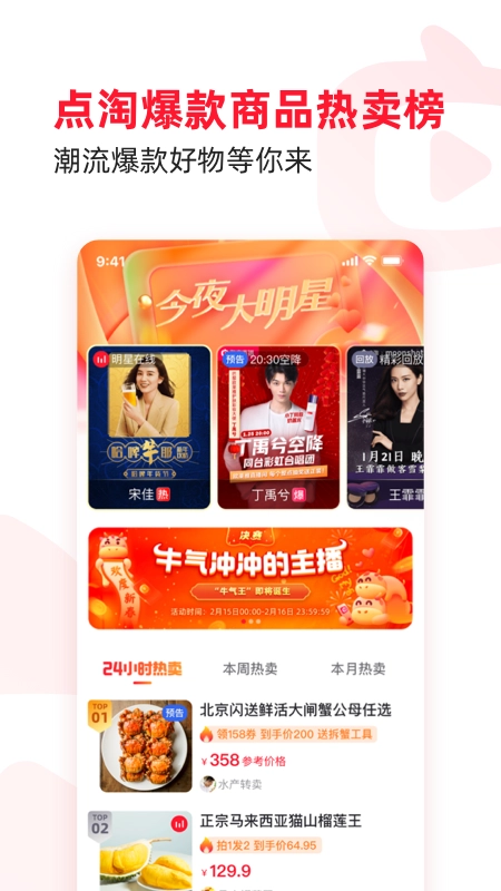 点淘(3)