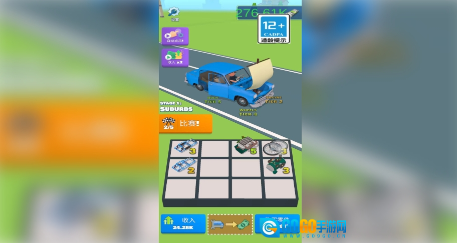 越野僵尸飞车图4