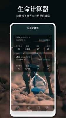 点点提醒事项(Reminder List)图2