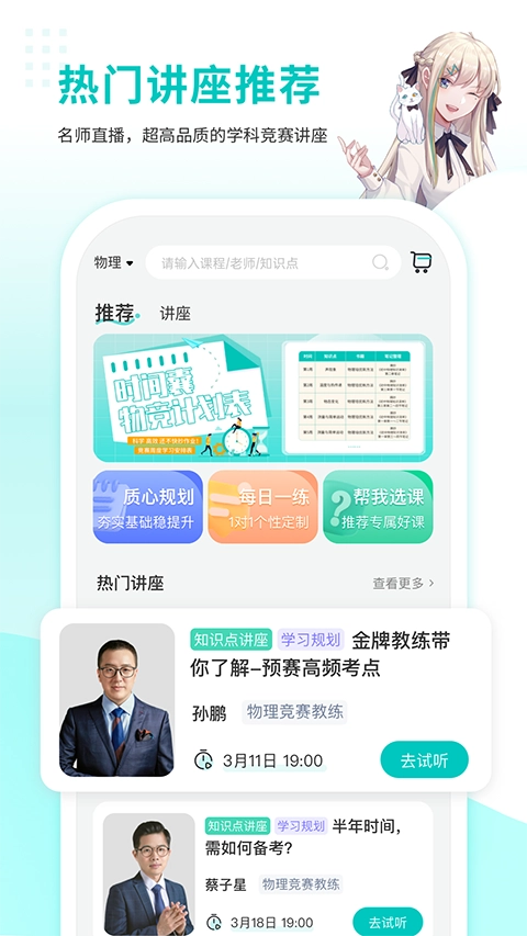 质心在线(4)