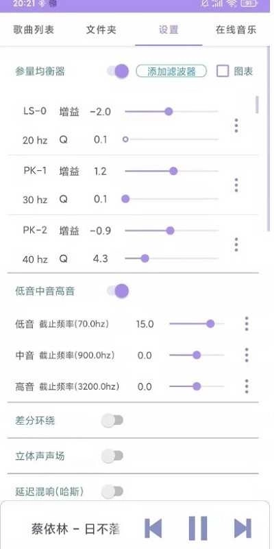 若可音乐纯净版图2