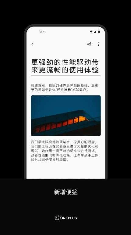 一加便签(1)