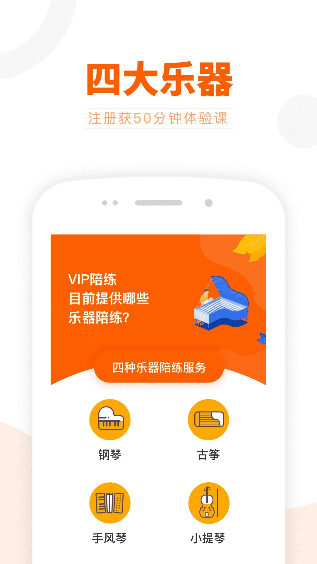 vip陪练图3