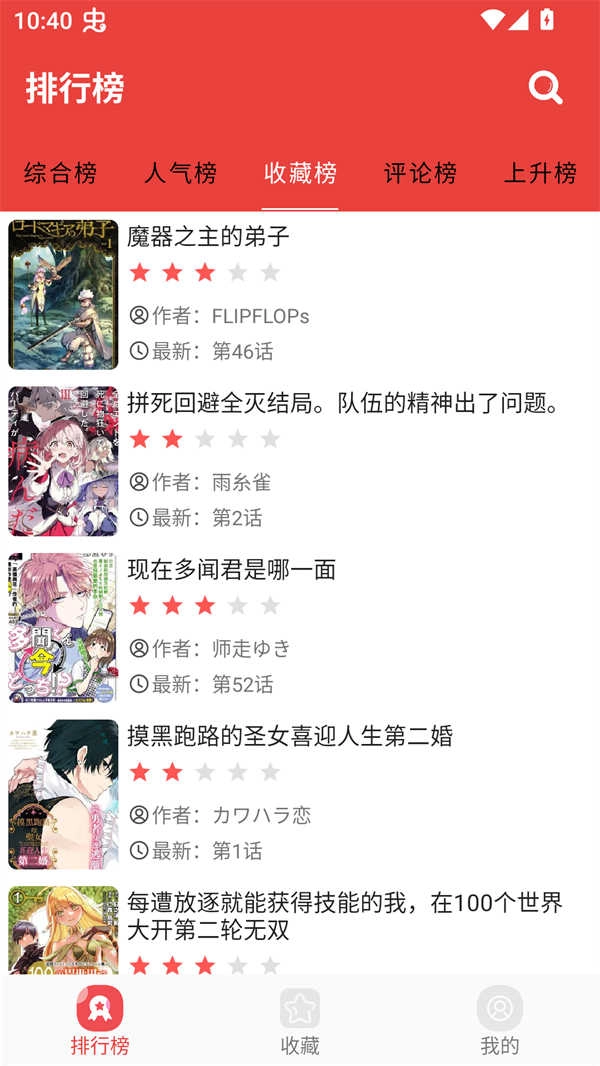 藩茄漫画(4)