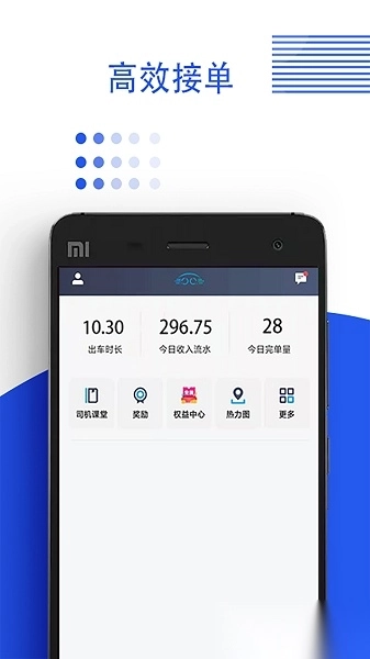 鑫钜专车车主软件图2