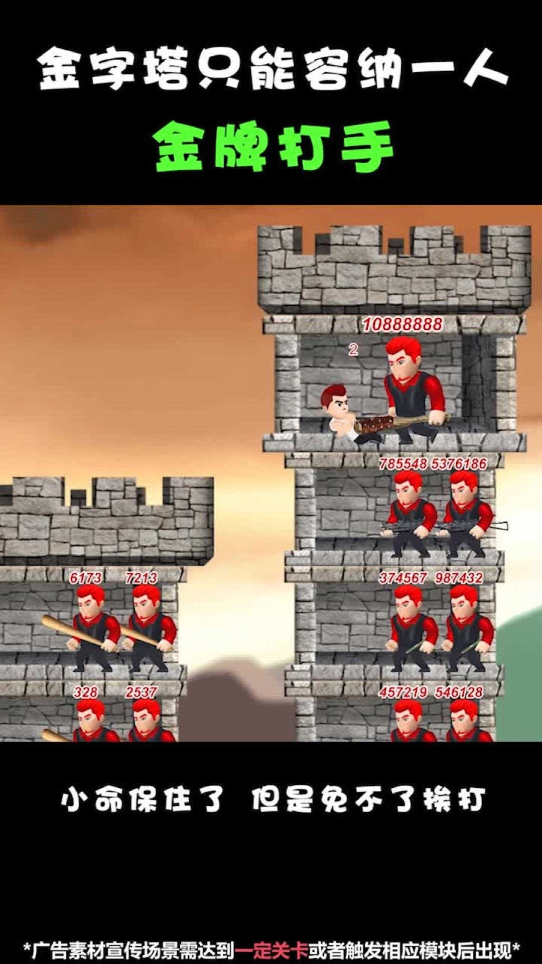 越塔达人激活码图2