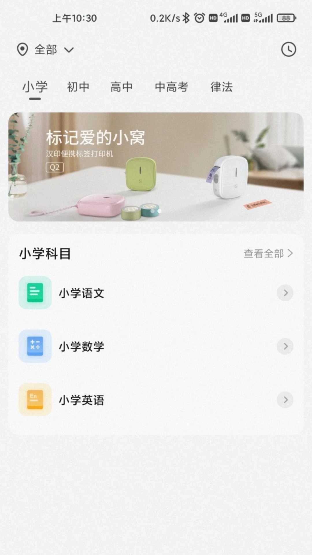 汉小印(2)