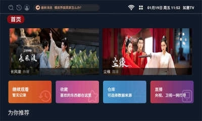 如意TV