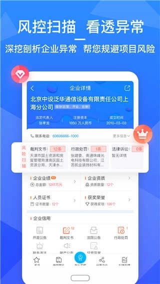 火标招标网