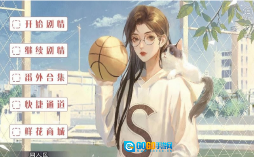 学霸的橘色人生图1