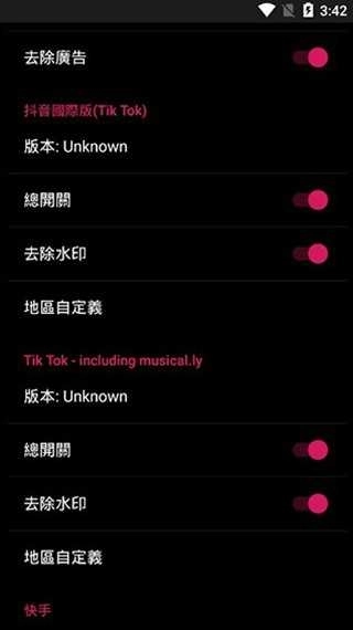 要你命三千xposed模组最新图3