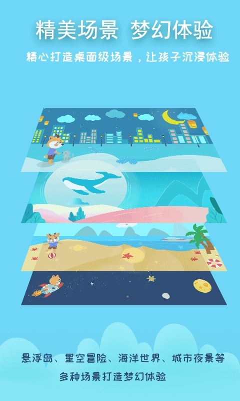 巧多儿童情绪管理