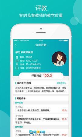 医学教学中心图3