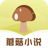 蘑菇小说绿化版