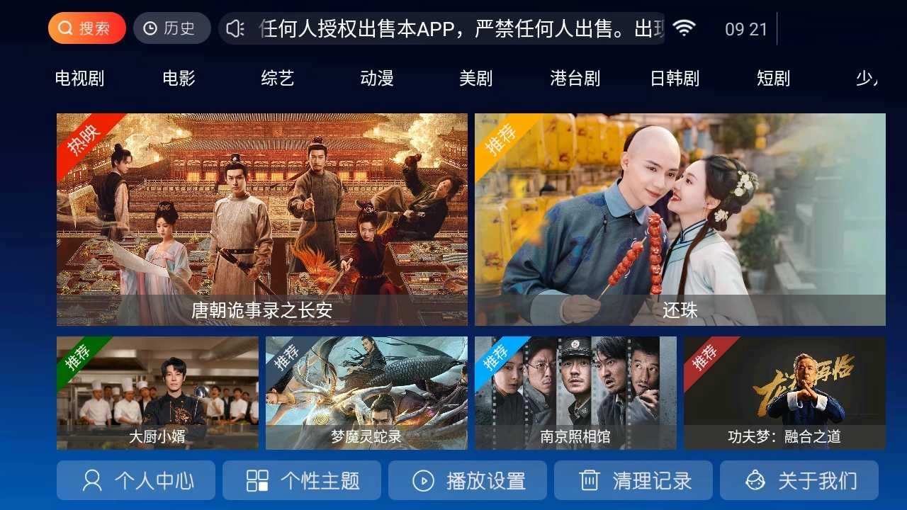 怡家影视TV版图3