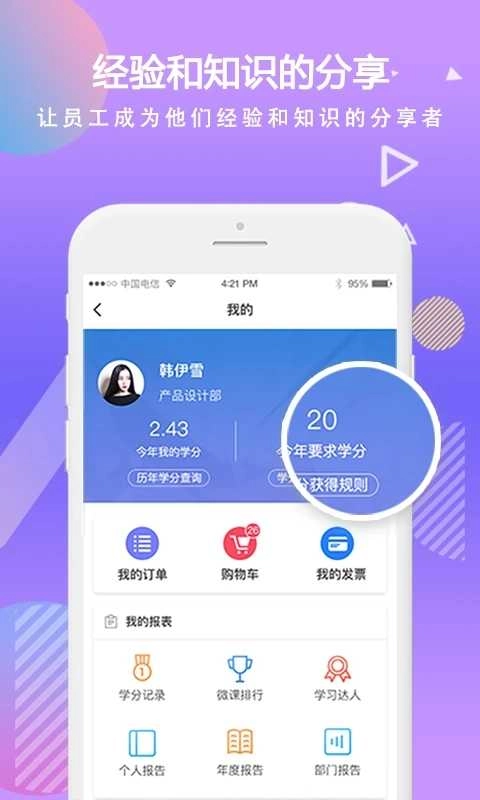 移动学习图3