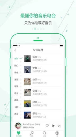九酷音乐盒图3