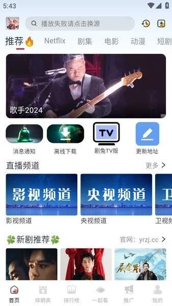 剧兔影视无广告版图3