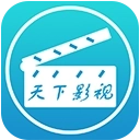 天下影视