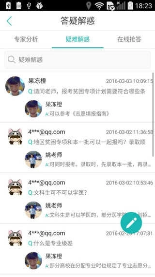 青云汇高考志愿填报