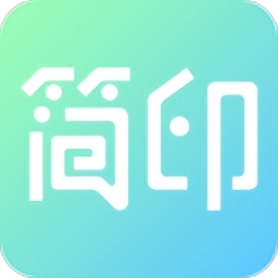 简印相册