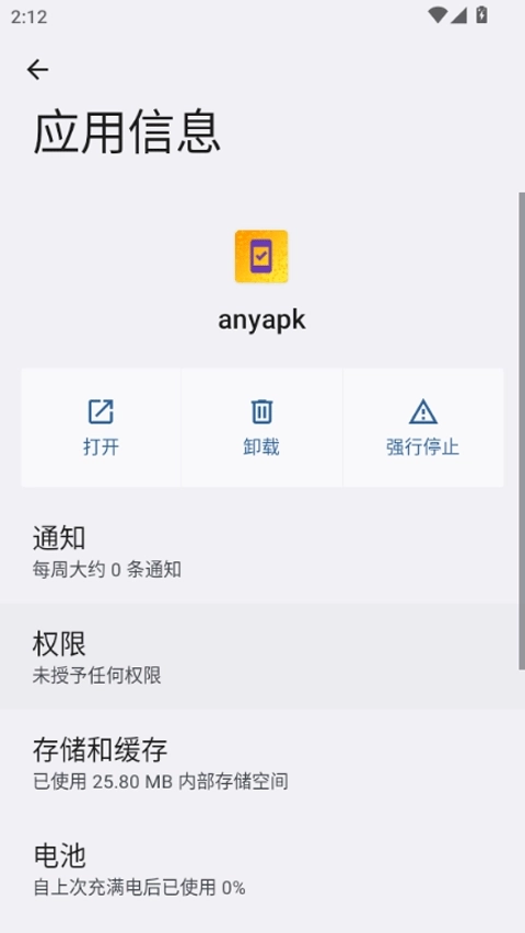anyapk图3
