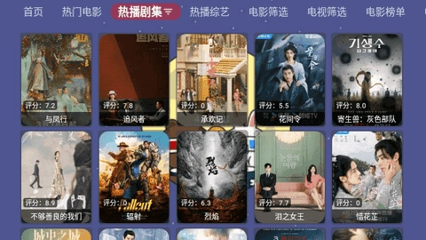 花兔影视图3