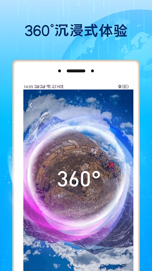 北斗3D街景图3