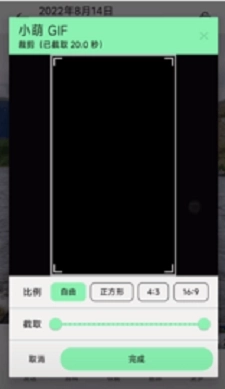 小萌GIF清爽版图3