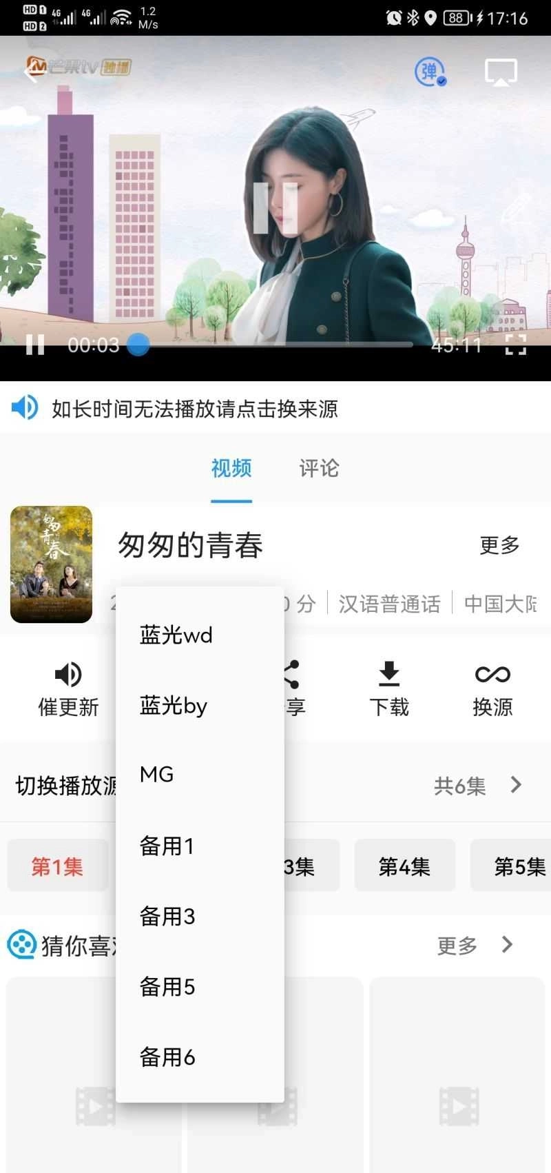图图影视最新版图3