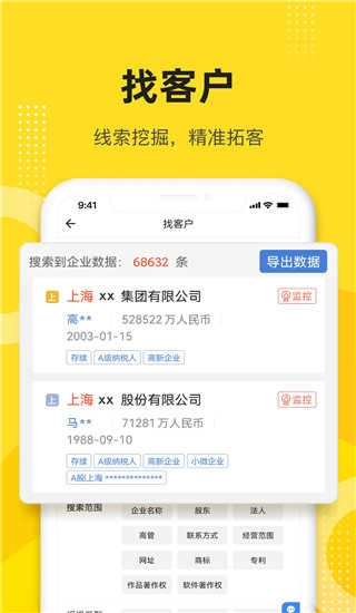 启信宝(1)