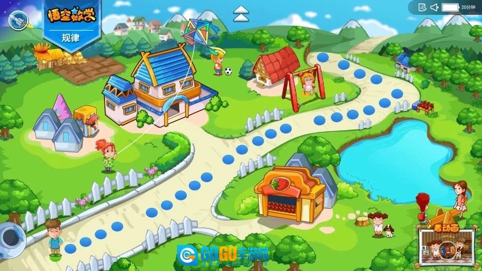 悟空数学手机版图2