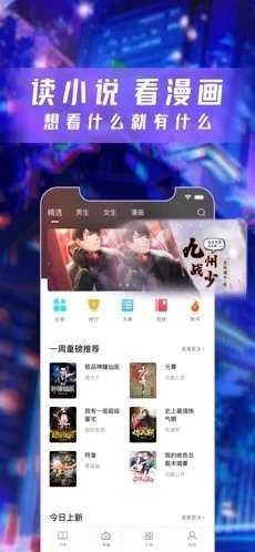 漫酷阅读器安卓版图4