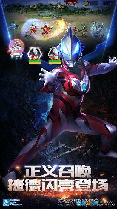 奥特曼英雄归来正版图3